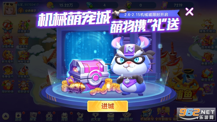街机金蟾捕鱼2最新手机版截图1