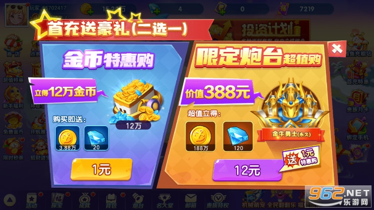 街机金蟾捕鱼2最新手机版截图4