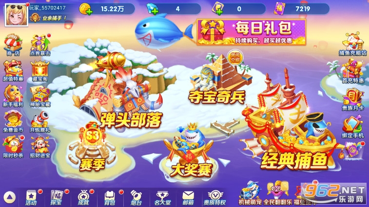 街机金蟾捕鱼2最新手机版截图9