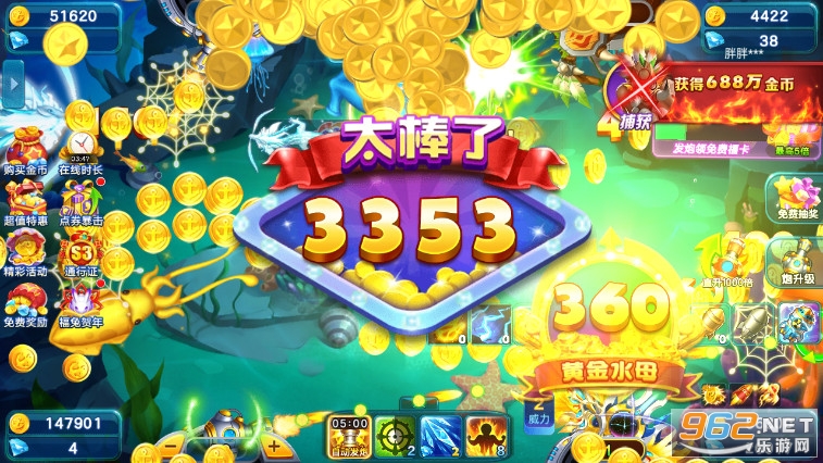 街机金蟾捕鱼2最新手机版截图8