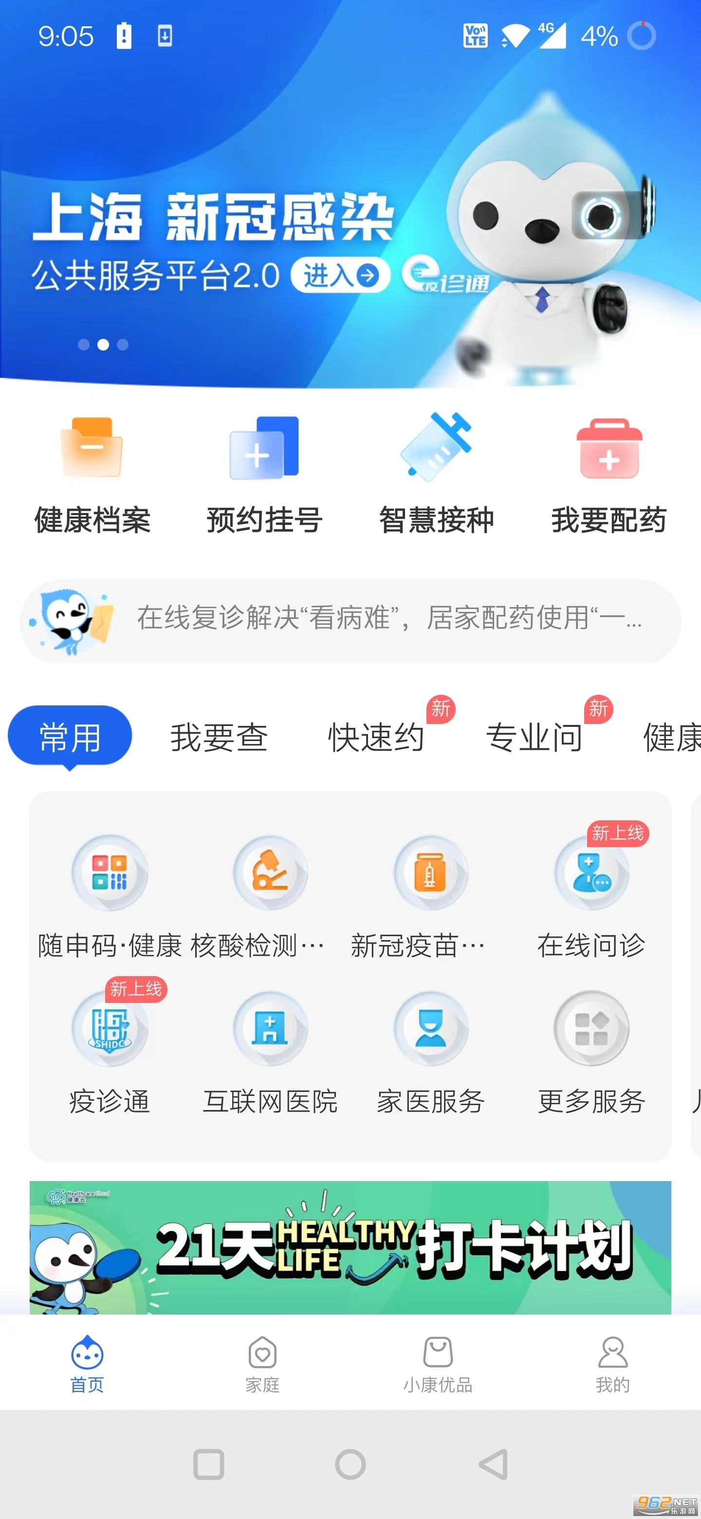 �Ϻ�������app�ٷ���v5.6.0 �ٷ����ͼ1