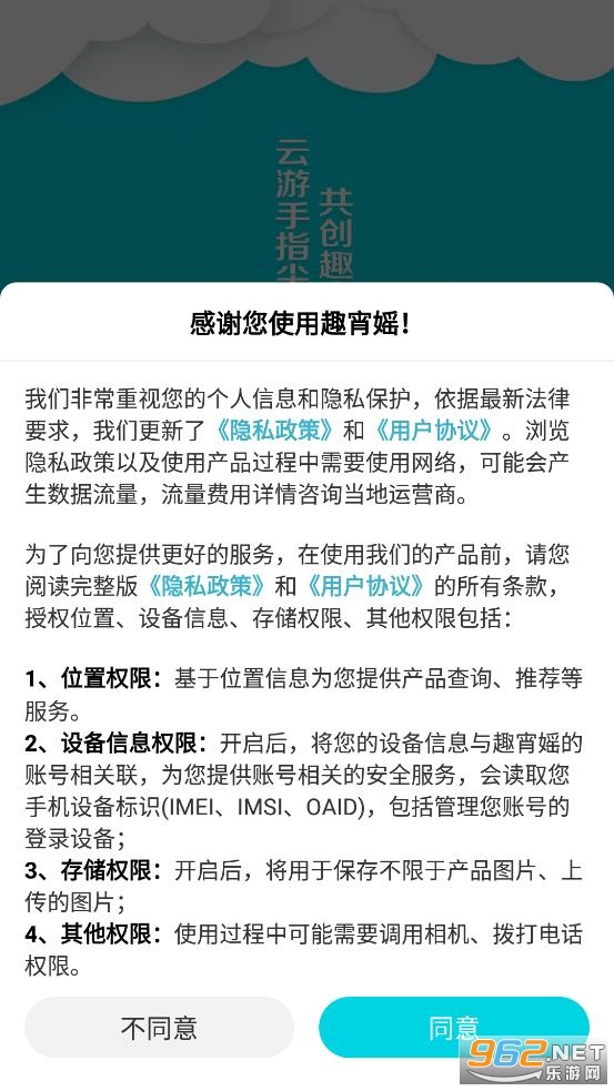 Ȥ����appv1.1.9 ���°��ͼ3