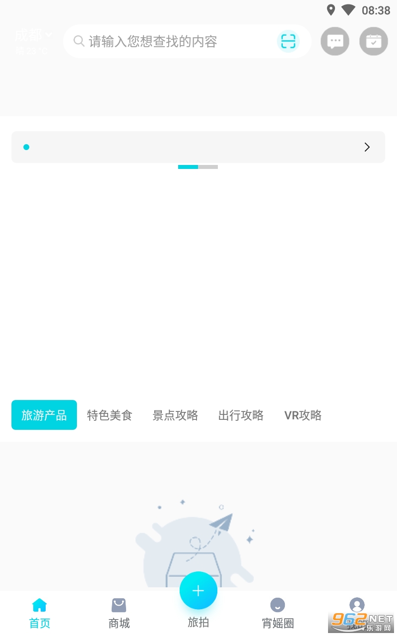 Ȥ����app�ٷ������°� v2.3.1��ͼ3