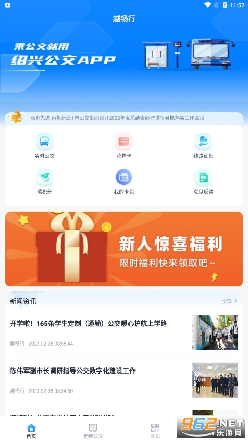 Խ����-���˹���ʵʱ��ѯapp��ͼ0