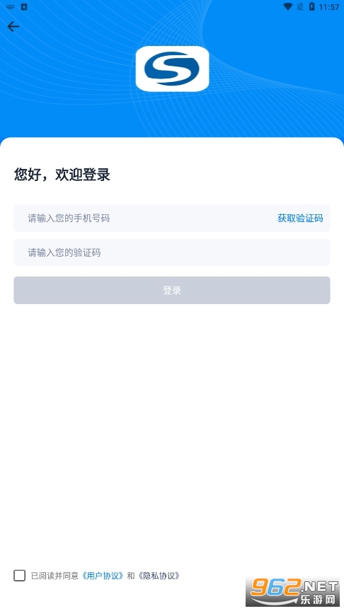 Խ����-���˹���ʵʱ��ѯapp��ͼ1