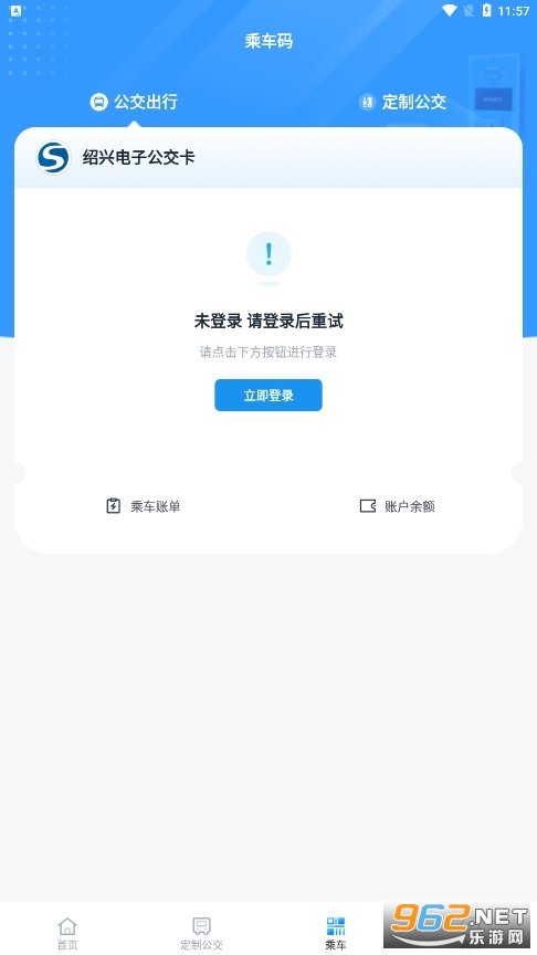 Խ����-���˹���ʵʱ��ѯapp��ͼ2