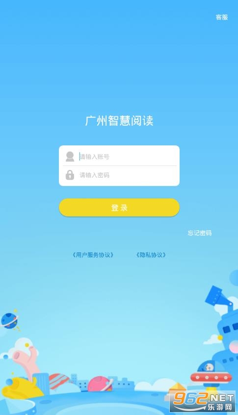 广州市中小学智慧阅读平台app 广州市中小学智慧阅读平台app