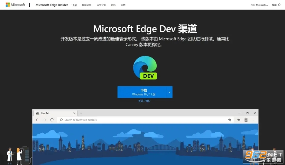 EdgeDev手机版 EdgeDev手机版