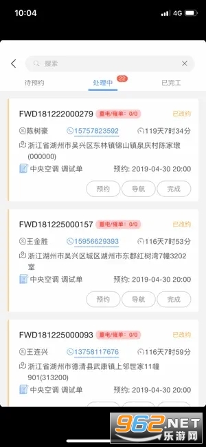奥云服app 奥云服app