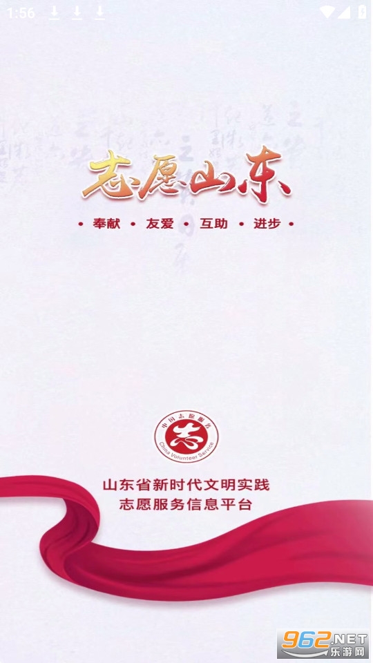 志愿山东APP2023 志愿山东APP2023