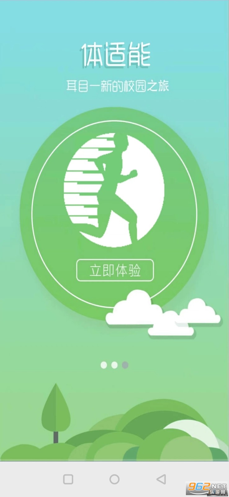 体适能体测计算器app最新版 体适能体测计算器app最新版