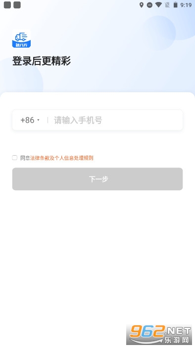 途八方货运司机版app最新版 途八方货运司机版app最新版