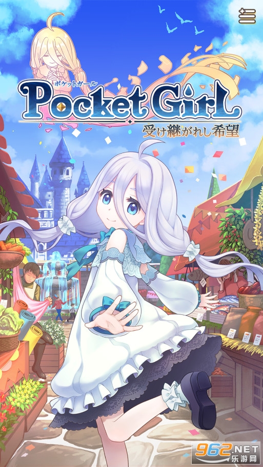 �ڴ�Ů�����е�ϣ��(PocketGirl3)