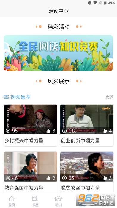 晋城农家书屋app 晋城农家书屋app