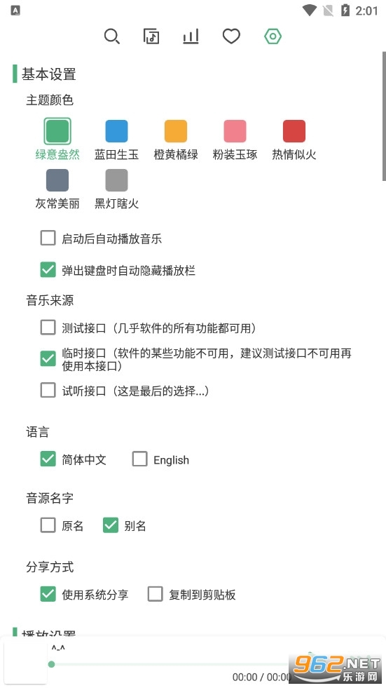 LX Music落雪app最新版 LX Music落雪app最新版