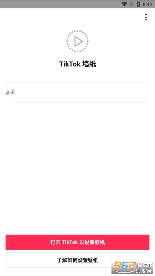 抖音动态壁纸插件官方版 抖音动态壁纸插件官方版