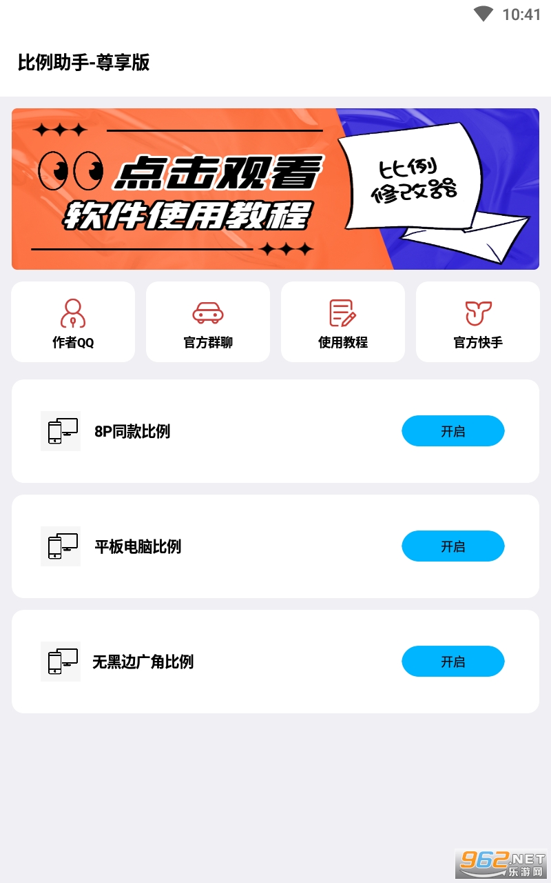 比例盒子和平精英 比例盒子和平精英