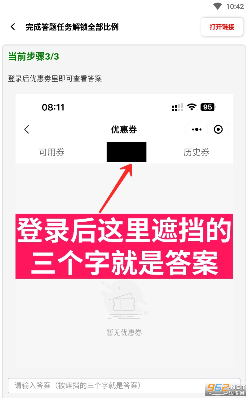 比例盒子和平精英 比例盒子和平精英