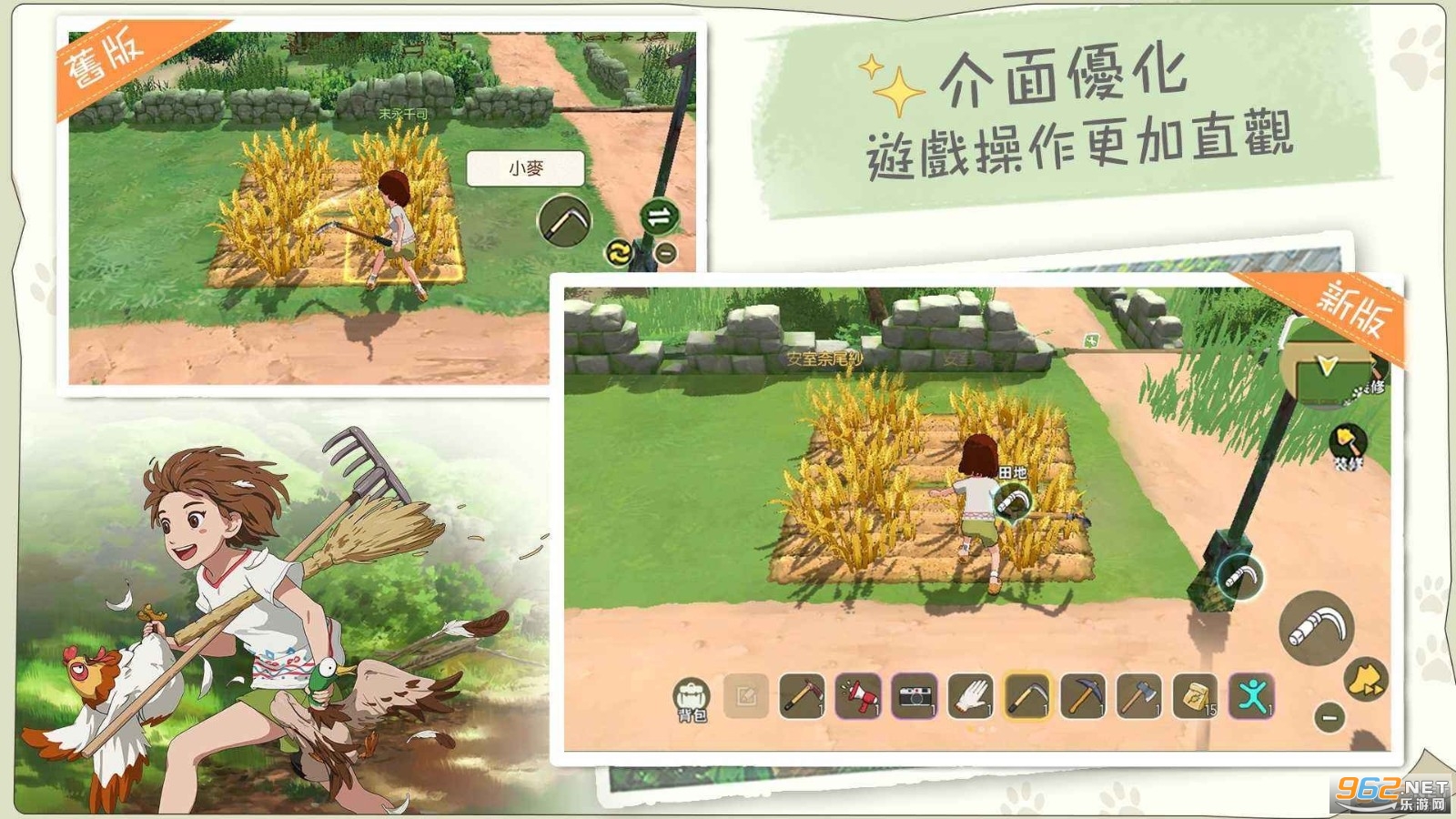 新小森生活台服官方版 新小森生活台服官方版