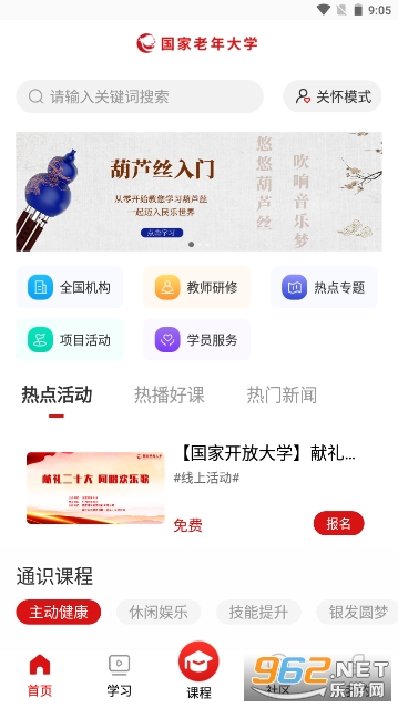 ���������ѧapp