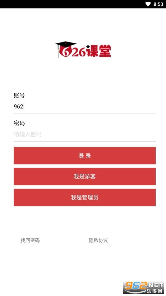 626课堂手机app 626课堂手机app