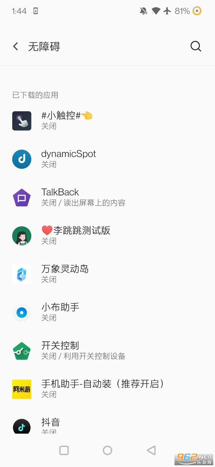 李跳跳测试版2.2 李跳跳测试版2.2