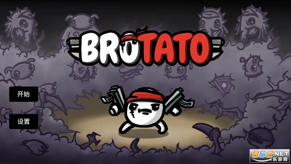 土豆兄弟中文版免费版(Brotato) 土豆兄弟中文版免费版(Brotato)