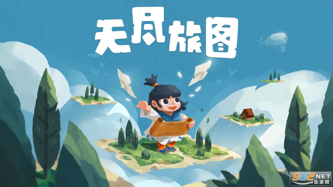 无尽旅图体验版官方版 无尽旅图体验版官方版