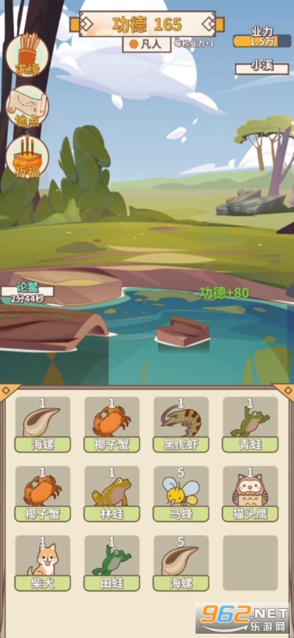 电子放生游戏 电子放生游戏
