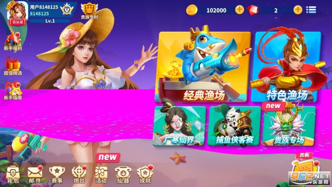 姚记捕鱼吴孟达代言版万炮版 姚记捕鱼吴孟达代言版万炮版