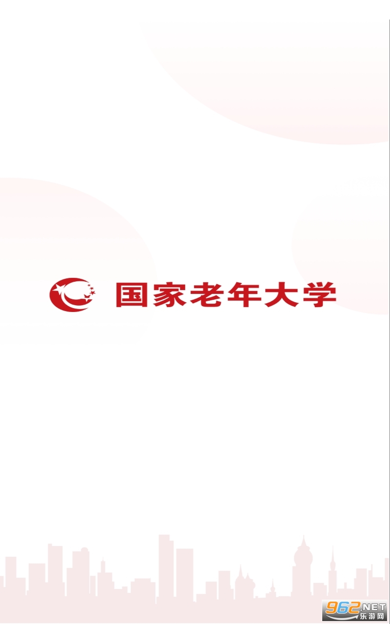 国家老年大学客户端 国家老年大学客户端