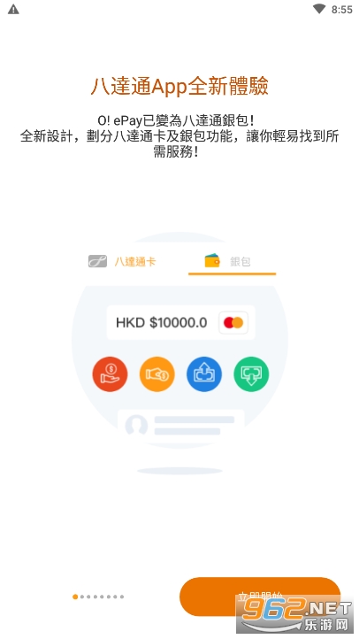octopus�˴�ͨapp
