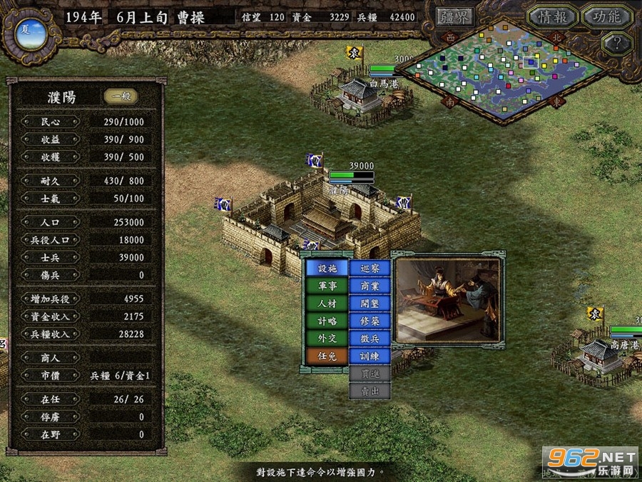 三国志9安卓版 三国志9安卓版