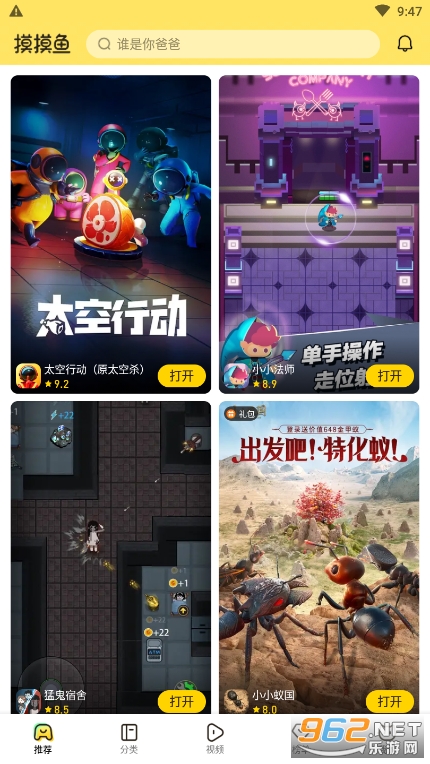 摸摸鱼 摸摸鱼