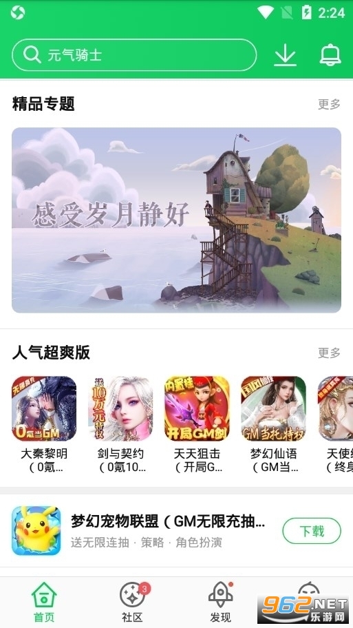 葫芦侠三楼 葫芦侠三楼