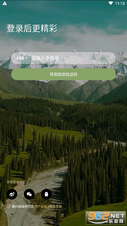 绿洲app 绿洲app