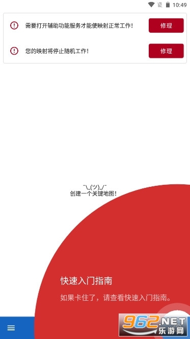 键映射器app花莫染汉化最新版 键映射器app花莫染汉化最新版