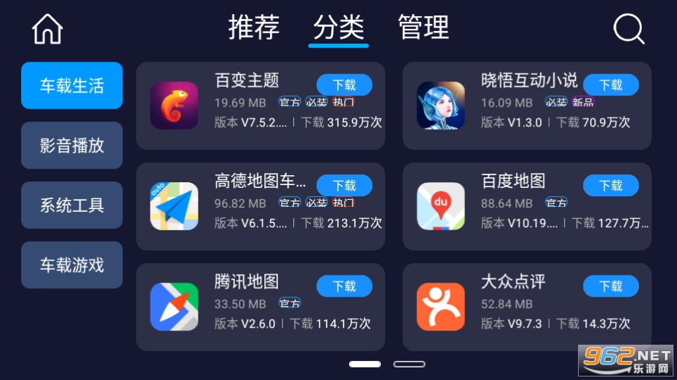 车必装市场 车必装市场