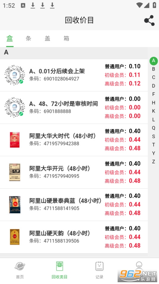 盒销宝app官方版 盒销宝app官方版