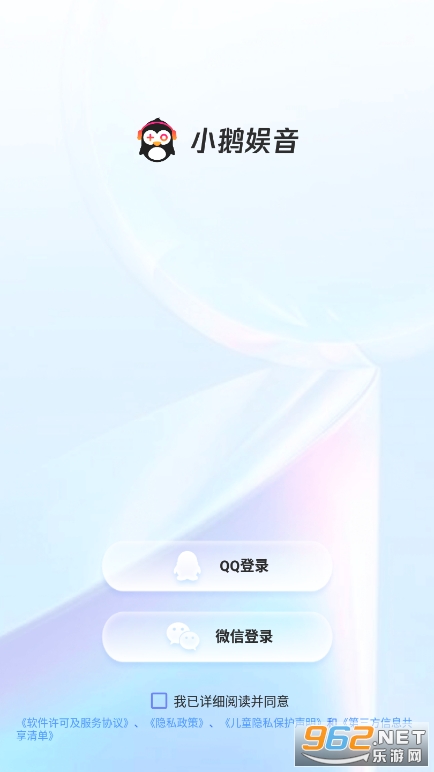 腾讯小鹅娱音 腾讯小鹅娱音