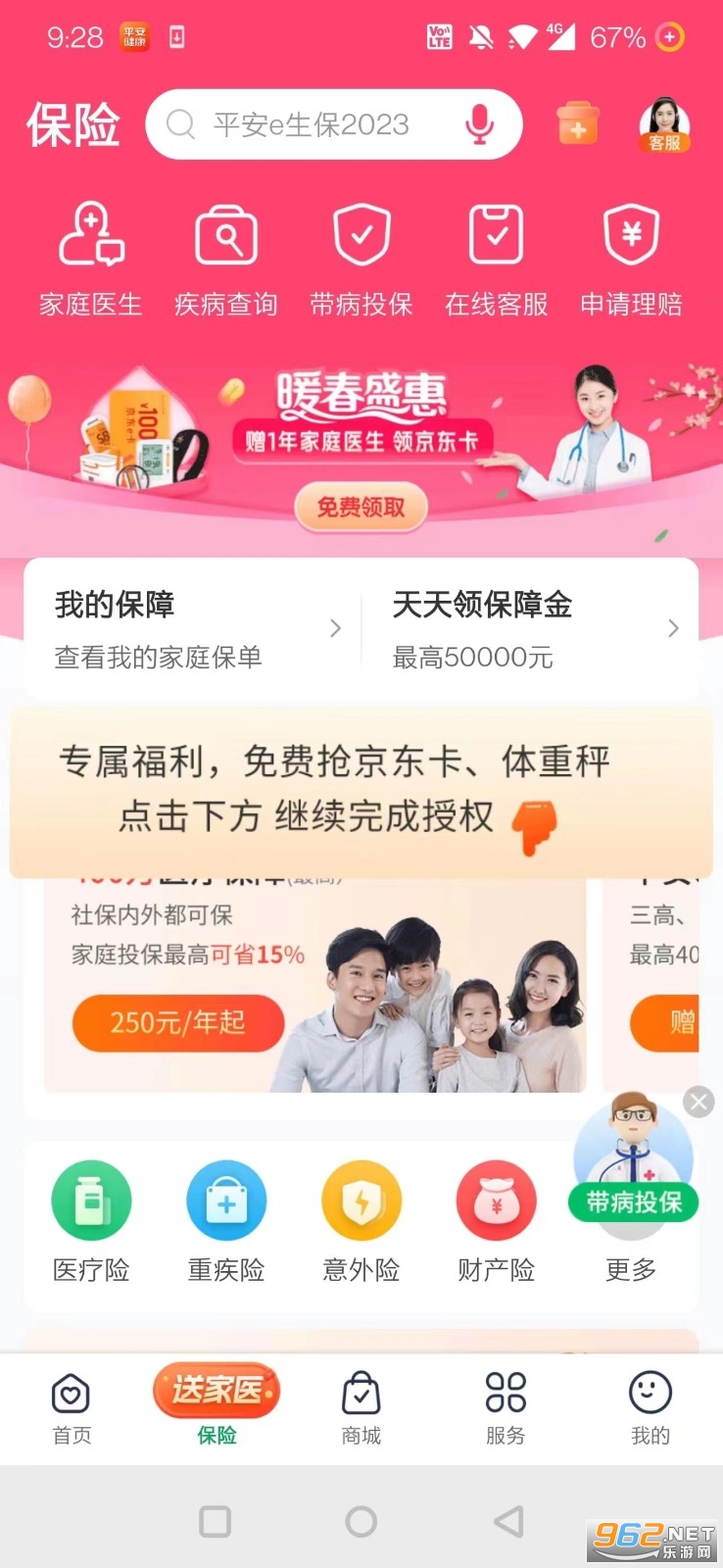 ƽ������app�ٷ���
