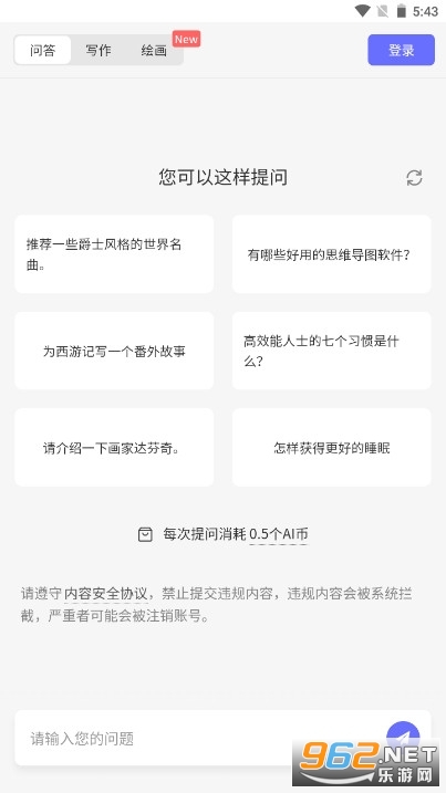 Ask AI聊天机器人 Ask AI聊天机器人