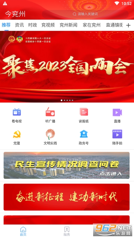 今兖州app 今兖州app