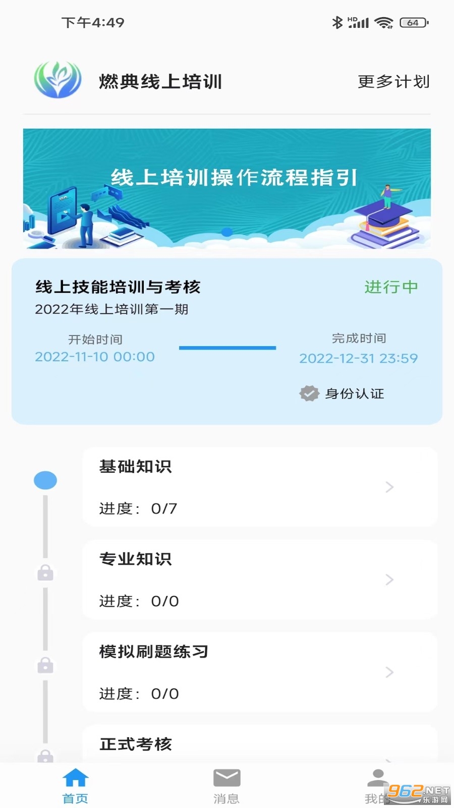 燃典app 燃典app