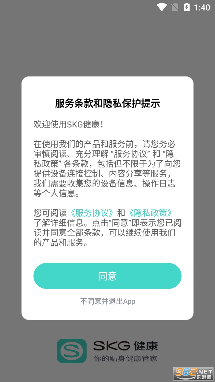SKG����app���°�