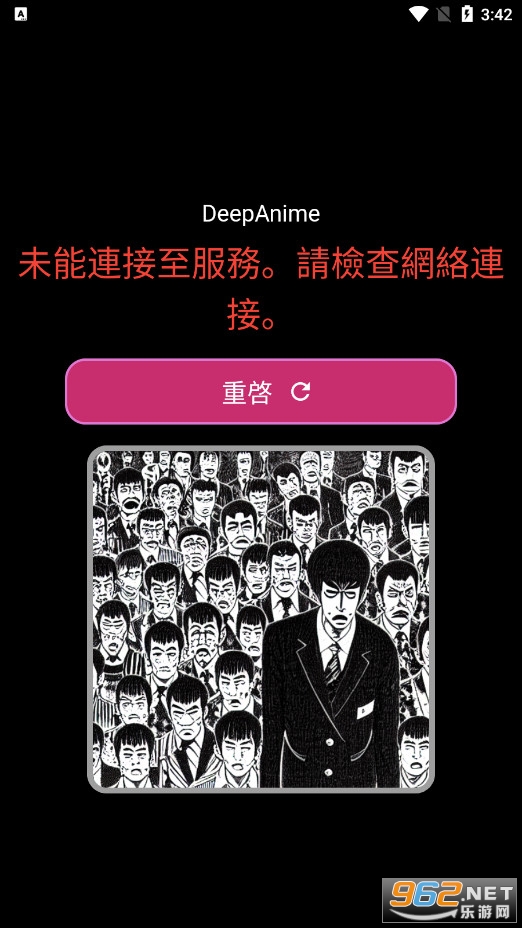 Deep Anime AI�滭app