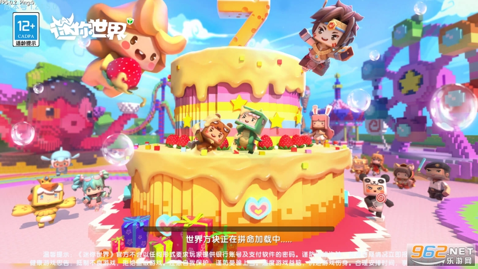 迷你世界更新1.24.5 迷你世界更新1.24.5