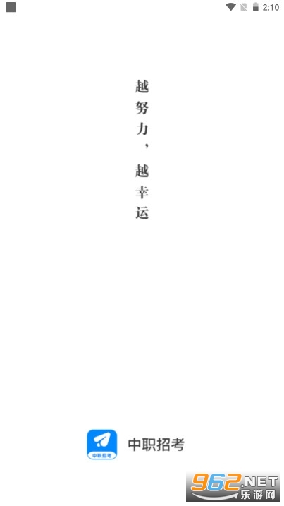微畔中职升学APP最新版 微畔中职升学APP最新版