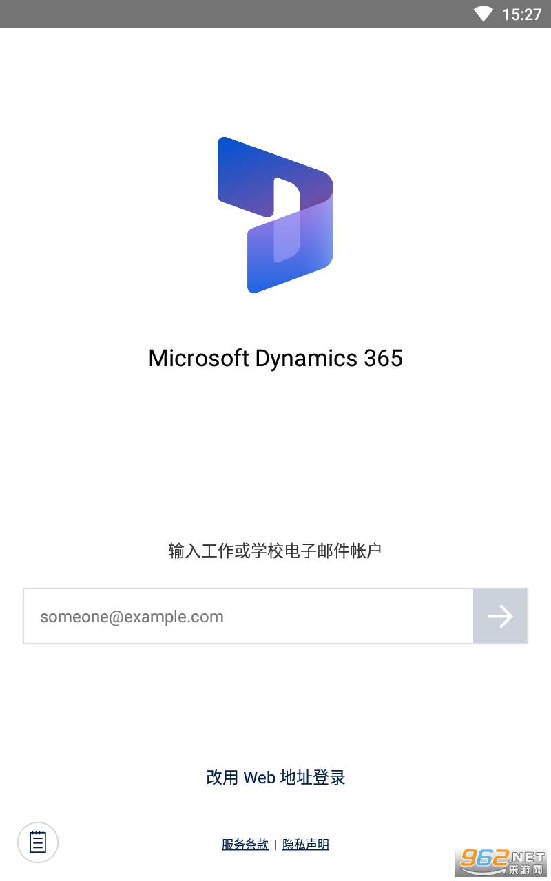 ΢��Dynamics 365�ֻ���