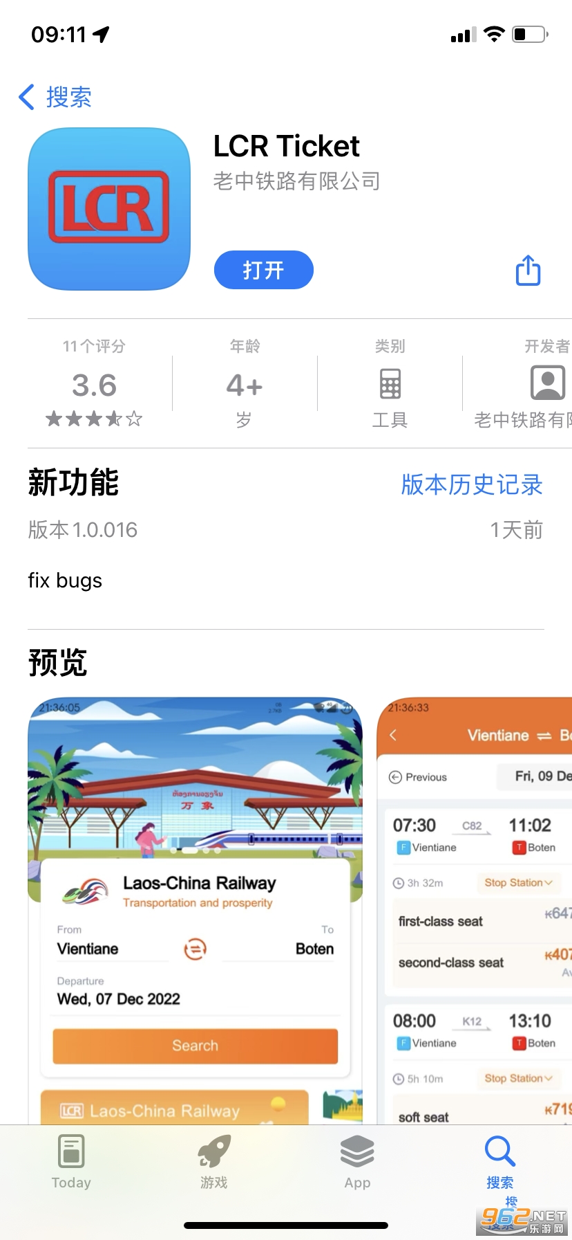 LCR Ticket app
